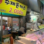 대박돈까스 - 광주북구 돈까스, 수제돈까스 맛집 - 다이닝코드