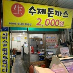 대박돈까스 - 광주북구 돈까스, 수제돈까스 맛집 - 다이닝코드