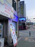 상희식당 - 영월 집밥, 묵은지생삼겹살 맛집 - 다이닝코드