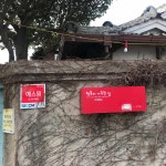 행복이 가득한 집 - 목포 카페, 무화과 맛집 - 다이닝코드