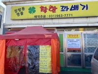 착한꽈배기 - 일산 꽈배기, 찹쌀도너츠 맛집 - 다이닝코드