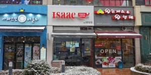 이삭토스트 - 김포 토스트, 햄치즈 맛집 - 다이닝코드