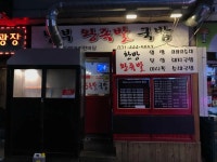 남부왕족발국밥 - 안양 순대국, 족발 맛집 - 다이닝코드