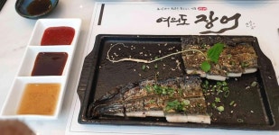 여의도장어 - 여의도 장어, 민물장어 맛집 - 다이닝코드