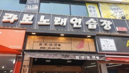 홍루이젠 안산본오점 - 안산 대만샌드위치 맛집 - 다이닝코드