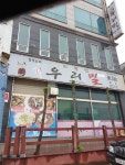 우리밀 동우 본점 - 전주 짬뽕, 중국집 맛집 - 다이닝코드