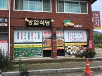 쌍암식당 - 순천 꼬막정식, 꼬막요리 맛집 - 다이닝코드