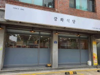 강화식당 - 일산 밴댕이, 밴댕이회 맛집 - 다이닝코드