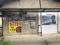 할매묵집 - 성주 묵밥, 메밀묵밥 맛집 - 다이닝코드