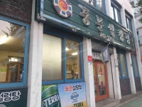 동문설렁탕 - 마산 설렁탕, 도가니탕 맛집 - 다이닝코드