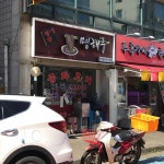 명해루 - 선학역 짜장면, 중국집 맛집 - 다이닝코드