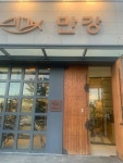 만강 - 분당 남도음식, 덕자 맛집 - 다이닝코드