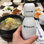주왕산삼계탕 체인본점 - 명지 삼계탕, 참옻삼계탕 맛집 - 다이닝코드