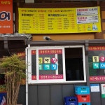 제주통큰장어 - 제주 장어, 풍천민물장어 맛집 - 다이닝코드