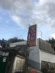 팔마가든 - 순천 오리고기, 오리전골 맛집 - 다이닝코드