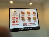 더쿠 - ㅇㅈㅍ 중저가 피자집 중에 서오릉 피자라고 있는데 여기 맛있어