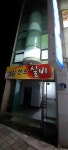 삼천포실비식당 - 사천 실비집 맛집 - 다이닝코드