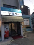 정담정 - 남천동 밥집, 한식 맛집 - 다이닝코드