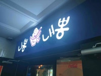 니뽕내뽕 화곡역점 - 화곡역 파스타, 퓨전짬뽕 맛집 - 다이닝코드