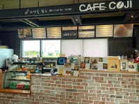 카페코지 - 성산일출봉 베이커리, 쌀빵 맛집 - 다이닝코드