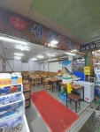 산호횟집 - 속초중앙시장 횟집, 모듬회 맛집 - 다이닝코드