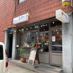 도꾸이 - 전주 초밥, 일식 맛집 - 다이닝코드
