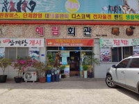 혜림회관 - 구례 백반, 산채백반 맛집 - 다이닝코드