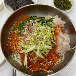 안목항물회 - 강릉 물회, 꼬막비빔밥 맛집 - 다이닝코드