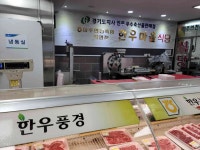 파주연천축협한우마을 - 파주 한우, 정육식당 맛집 - 다이닝코드