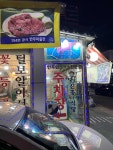 털보신흥정육점 - 예산 육회비빔밥, 정육식당 맛집 - 다이닝코드