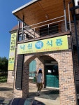 낙원떡백화점 - 홍천 수리취떡, 떡집 맛집 - 다이닝코드