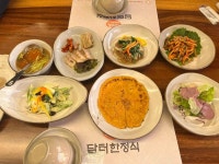 담터한정식 - 김포 한정식, 보리굴비 맛집 - 다이닝코드