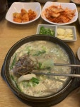 진지방순대국 - 용인 순대국 맛집 - 다이닝코드
