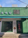 토속집 - 성북동 집밥, 삼계탕 맛집 - 다이닝코드