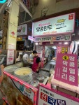 우도돼지네 땅콩만두 - 올레시장 만두, 땅콩 맛집 - 다이닝코드