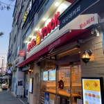 맘스터치 삼양사거리점 - 미아 치킨버거, 치킨 맛집 - 다이닝코드