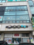 초원식당 - 태안 백반, 삼겹살 맛집 - 다이닝코드