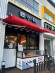 명가통닭 암사점 - 명일역 옛날통닭, 치킨 맛집 - 다이닝코드