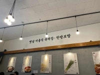 육마니옛날전통육개장 - 안산 육개장, 초계비빔국수 맛집 - 다이닝코드