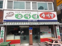 논뚜렁추어탕 - 괴정동 추어탕, 밀키트 맛집 - 다이닝코드