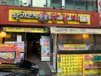 한가네 숯불닭갈비 - 강서구청 닭갈비, 숯불닭갈비 맛집 - 다이닝코드