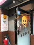 스마일분식 - 전농동 돈까스 맛집 - 다이닝코드