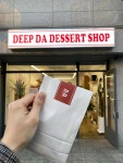 DEEP DA - 대흥역 카페, 디저트 맛집 - 다이닝코드