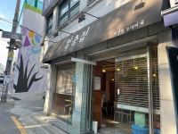 일층집부대찌개 - 외대 부대찌개, 라면 맛집 - 다이닝코드
