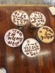 울라봉 cafe & pub - 통영 카페, 쌍욕라떼 맛집 - 다이닝코드