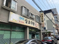 삼보식당 - 신제주 갈치, 갈치조림 맛집 - 다이닝코드