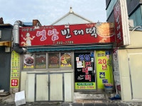 영암빈대떡 - 광주동구 막걸리, 모듬전 맛집 - 다이닝코드