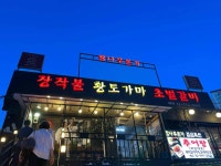 참나무본가 - 공덕 돼지갈비, 갈비 맛집 - 다이닝코드