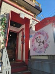 꽃피는고기 - 상수 삼겹살, 꽃삼겹 맛집 - 다이닝코드