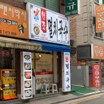 공릉동멸치국수 - 풍납동 멸치국수, 국수 맛집 - 다이닝코드